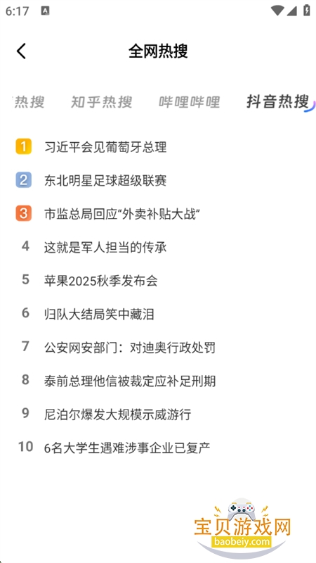 伫appٷ°v1.0.7 ׿ͼ3.