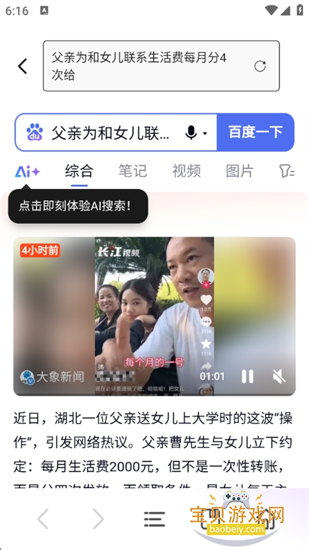 伫appٷ°v1.0.7 ׿ͼ1.