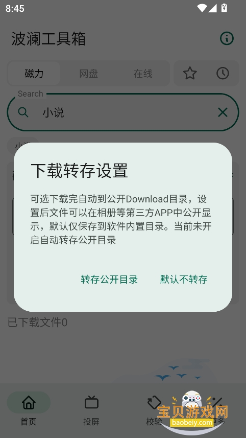 2025°汾v5.3ٷͼ1.