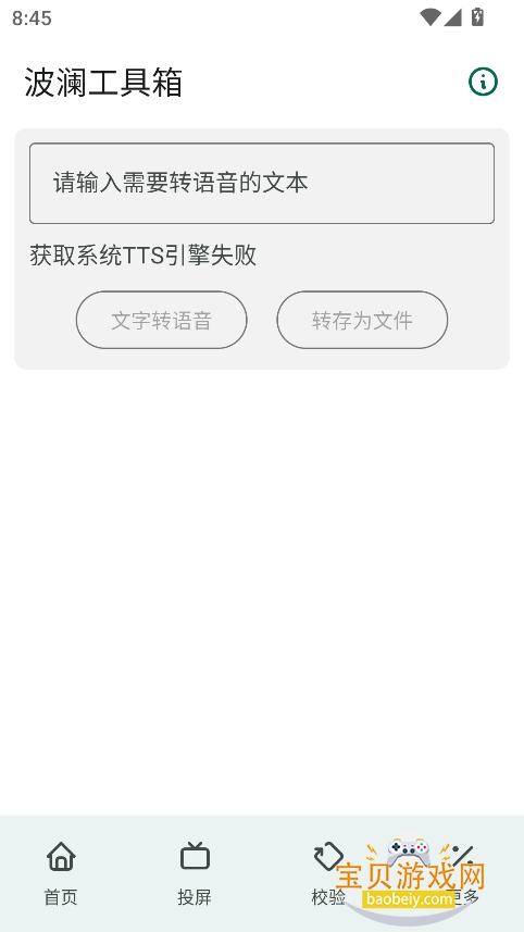 2025°汾v5.3ٷͼ2.