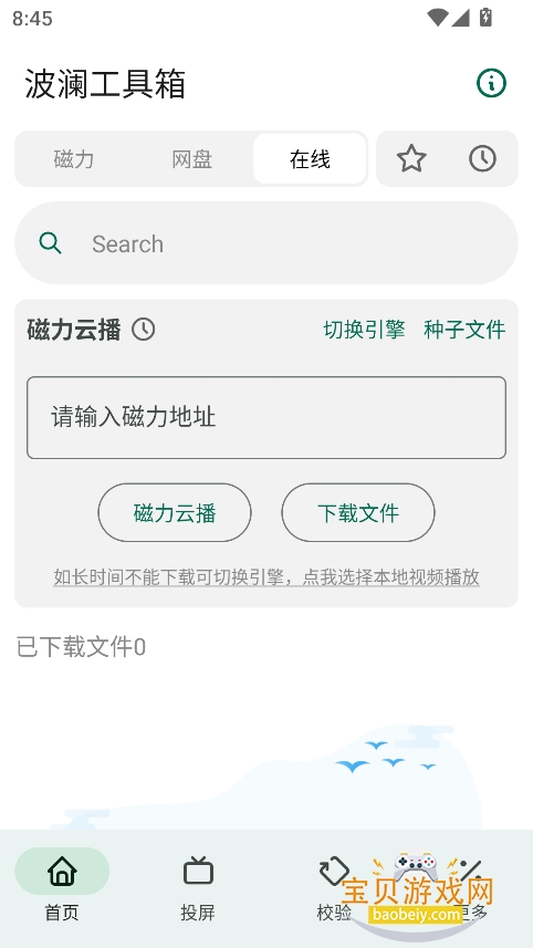 2025°汾v5.3ٷͼ7.