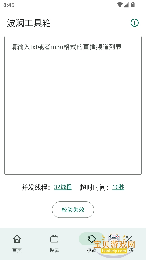 2025°汾v5.3ٷͼ5.
