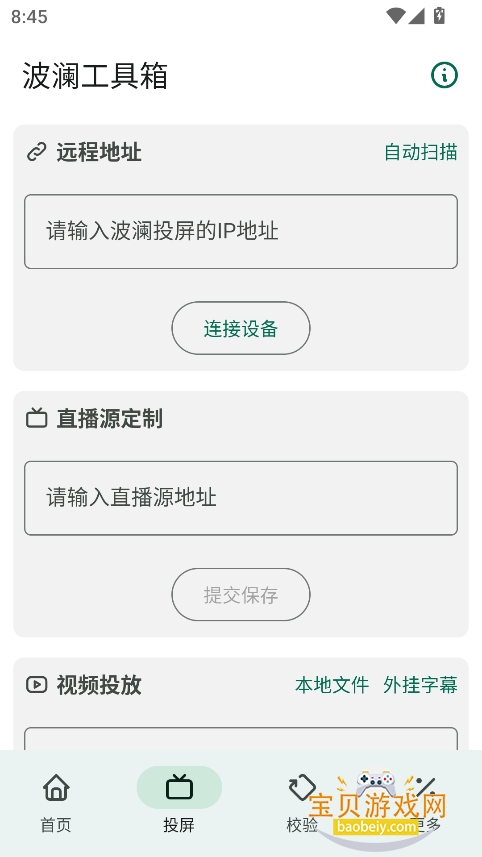 2025°汾v5.3ٷͼ6.