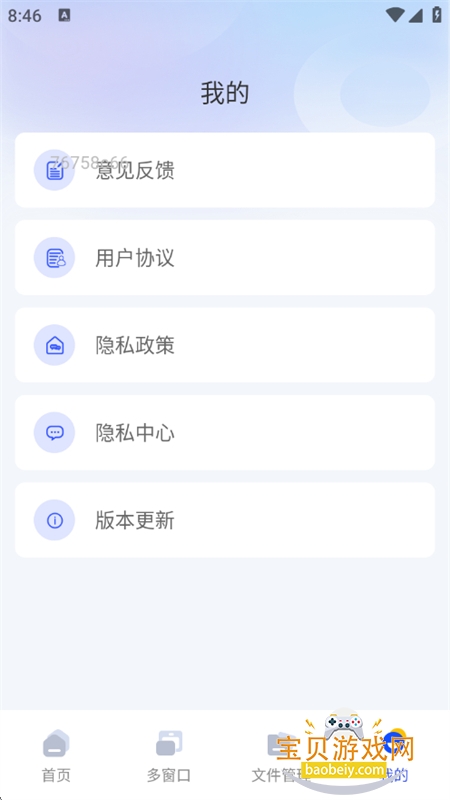 Glideapp°汾2025v1.0.0 ׿ͼ4.