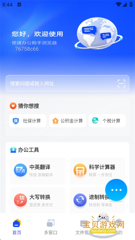 Glideapp°汾2025v1.0.0 ׿ͼ3.