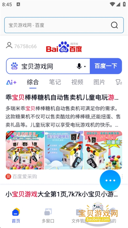 Glideapp°汾2025v1.0.0 ׿ͼ6.