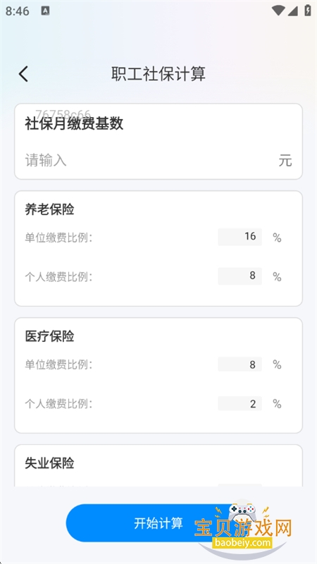 Glideapp°汾2025v1.0.0 ׿ͼ2.