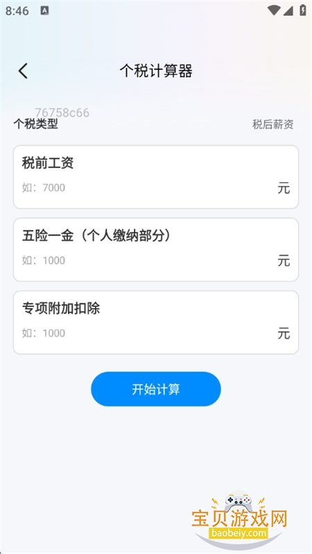 Glideapp°汾2025v1.0.0 ׿ͼ5.