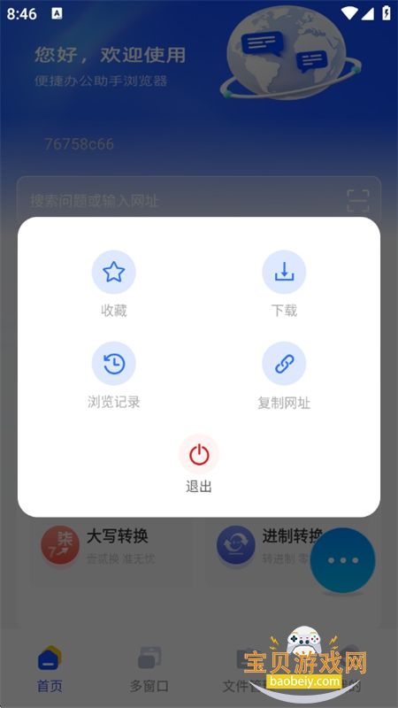 Glideapp°汾2025v1.0.0 ׿ͼ7.