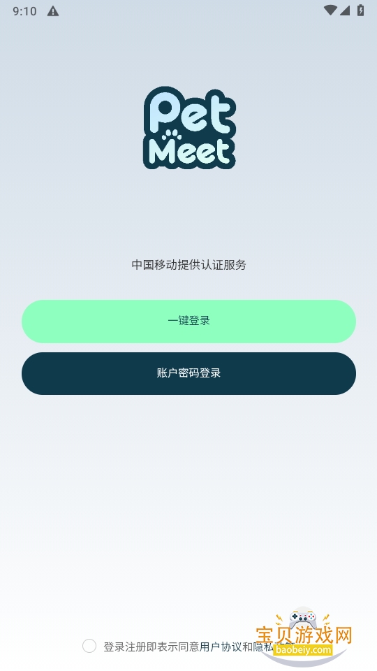 PetMeetֻ°2.1 ׿ͼ2.