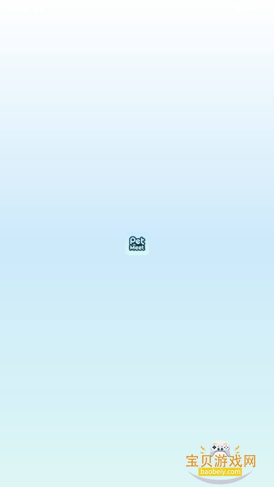 PetMeetֻ°2.1 ׿ͼ3.