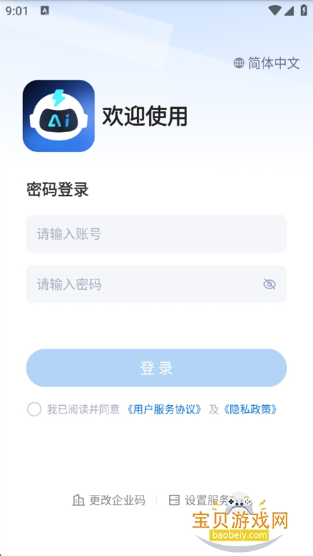 СAIapp׿°2025v1.2.2.2025040101 ׿ͼ5.