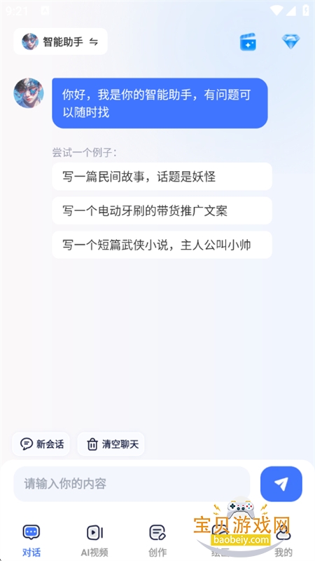 CueMe AI׿ֻv1.0.0.1 ׿ͼ0.