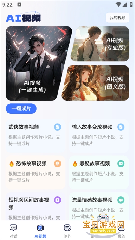 CueMe AI׿ֻv1.0.0.1 ׿ͼ4.