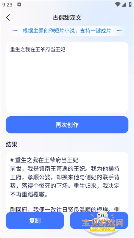 CueMe AI׿ֻv1.0.0.1 ׿ͼ3.