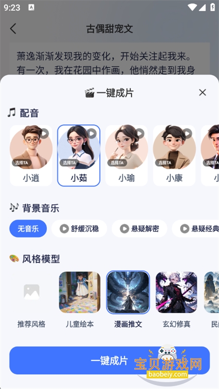 CueMe AI׿ֻv1.0.0.1 ׿ͼ2.