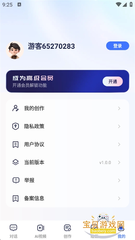 CueMe AI׿ֻv1.0.0.1 ׿ͼ7.