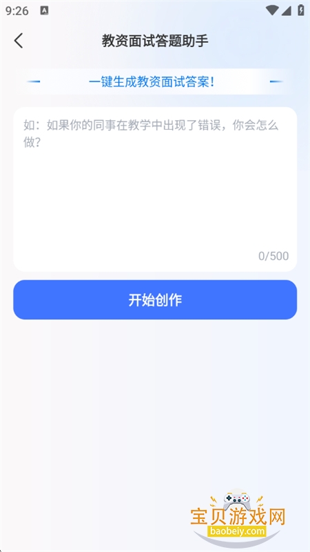 CueMe AI׿ֻv1.0.0.1 ׿ͼ10.