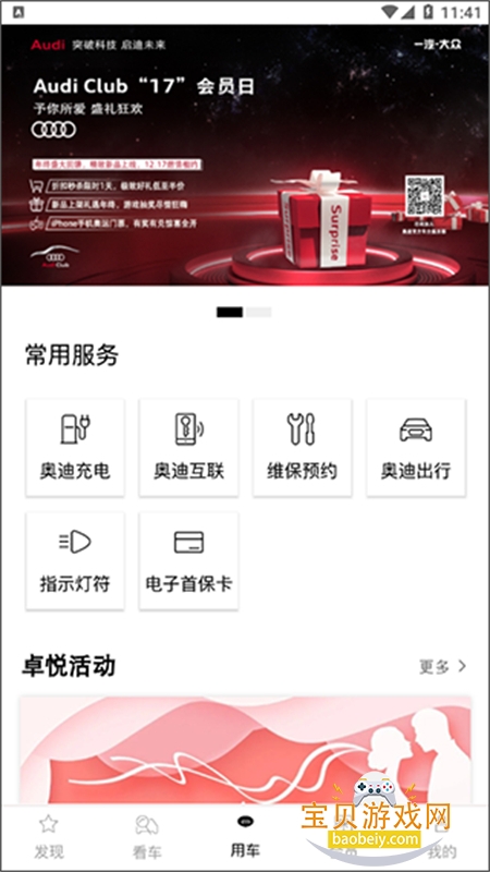 һ���µ�app��׿���°汾2026