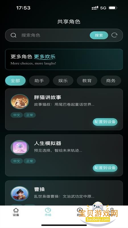 ����AI���ܻ�����app�ٷ������ֻ���