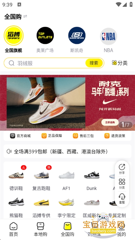 滔搏运动app安卓最新版2026 滔搏运动app安卓最新版2026