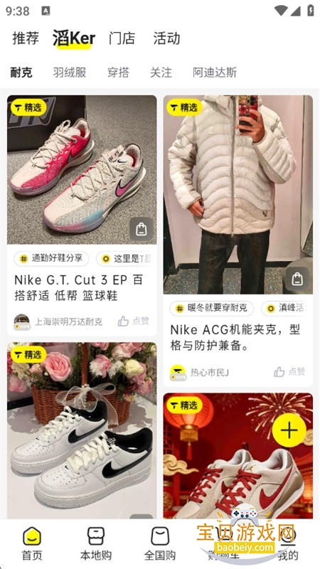 滔搏运动app安卓最新版2026 滔搏运动app安卓最新版2026