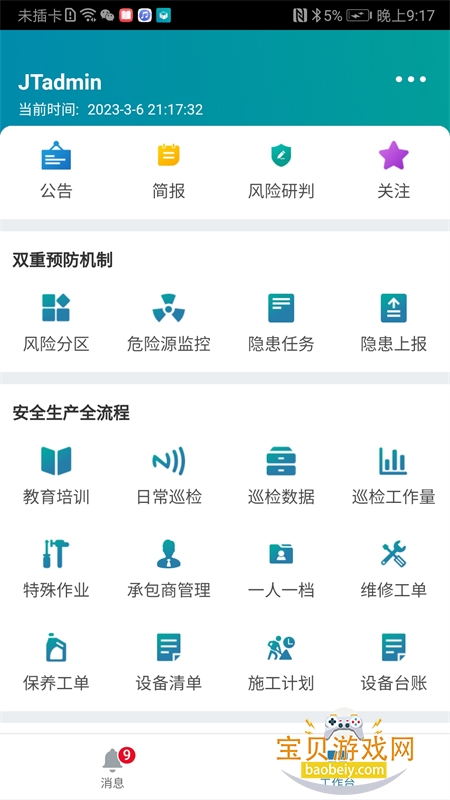 ���ֹ���app��׿�ֻ���