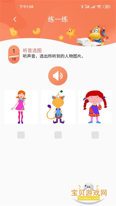 天天童学学生端app下载安装最新版本 天天童学学生端app下载安装最新版本