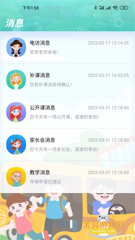 天天童学学生端app下载安装最新版本 天天童学学生端app下载安装最新版本