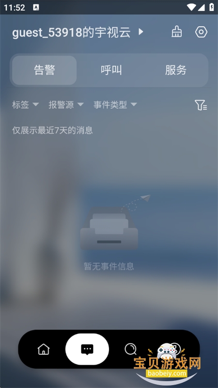 ������app�ٷ�����������°汾