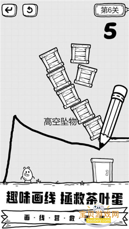 放开茶叶蛋游戏安卓下载手机版 放开茶叶蛋游戏安卓下载手机版