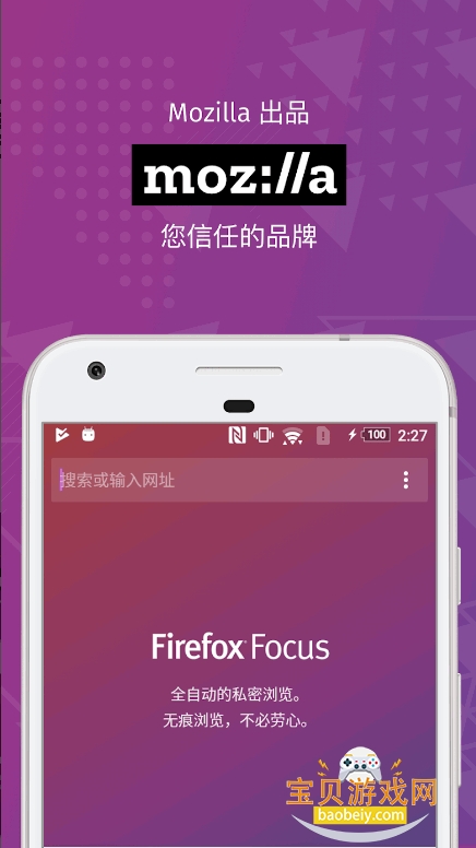 Firefox Focus��˽�����app