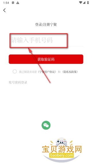 ����app�ٷ����°�