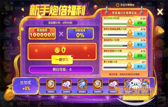 途游休闲捕鱼小米版本游戏下载最新版本 途游休闲捕鱼小米版本游戏下载最新版本