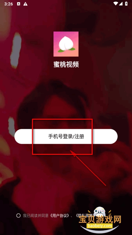 蜜桃视频手机app正版客户端 蜜桃视频手机app正版客户端