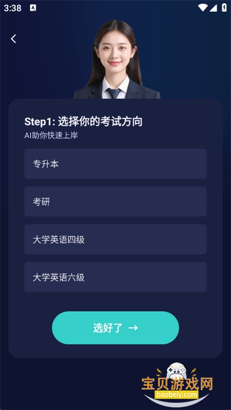 考试蚁app官方免费下载手机版 考试蚁app官方免费下载手机版
