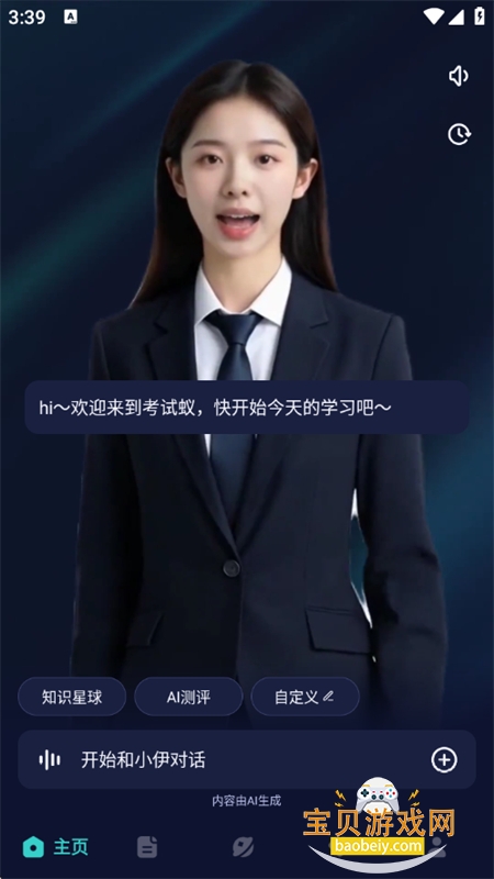 考试蚁app官方免费下载手机版 考试蚁app官方免费下载手机版