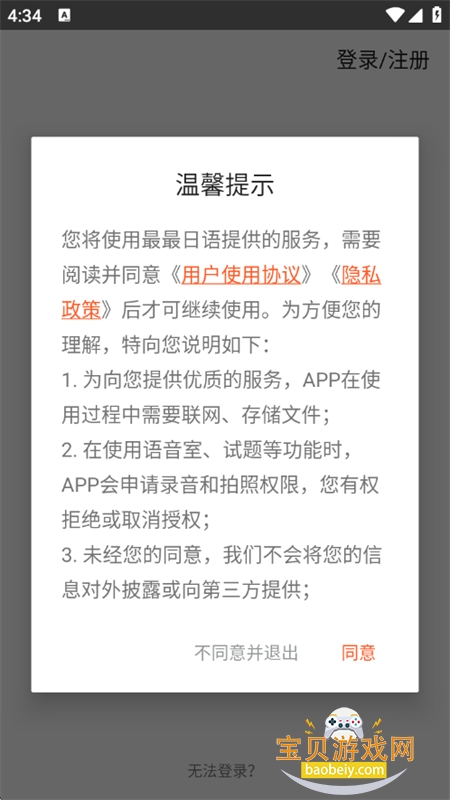 ��������app��׿�ֻ���