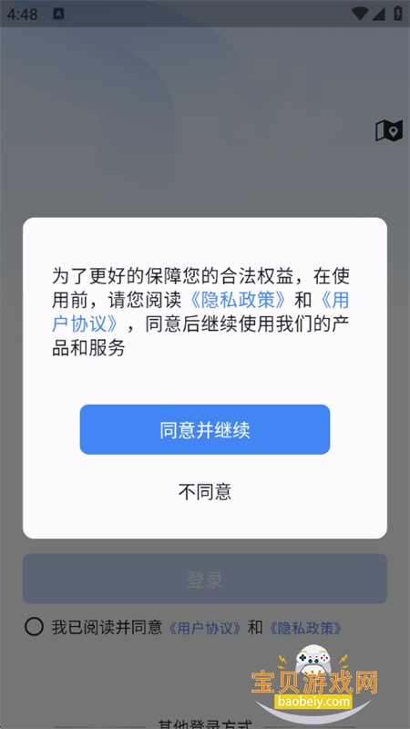 ���ӽ�app�ٷ��������ֻ���