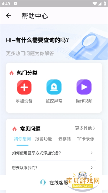 ���ӽ�app�ٷ��������ֻ���