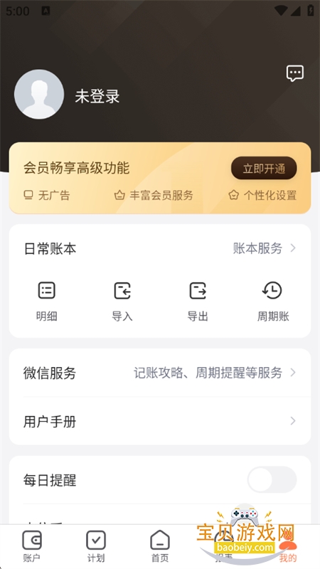 �ڲƼ���app��׿��������ֻ���