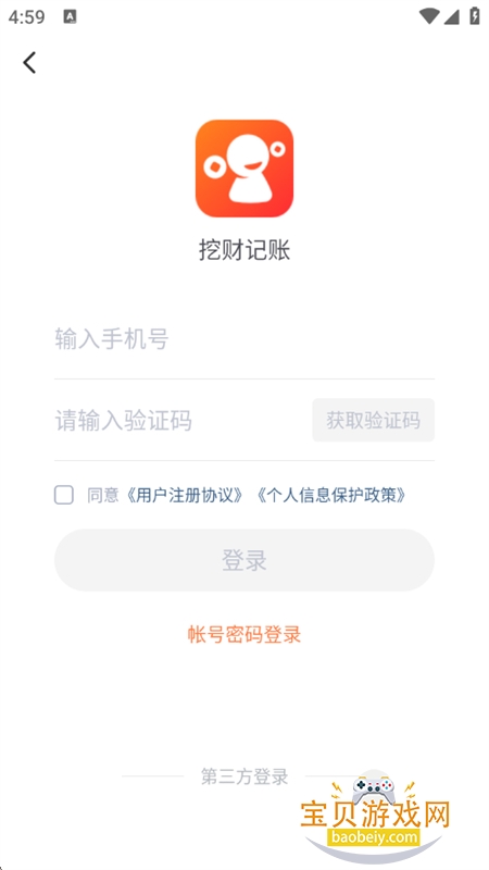 �ڲƼ���app��׿��������ֻ���