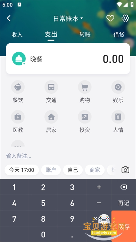 �ڲƼ���app��׿��������ֻ���