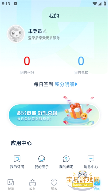 今日闵行app下载安卓手机版 今日闵行app下载安卓手机版