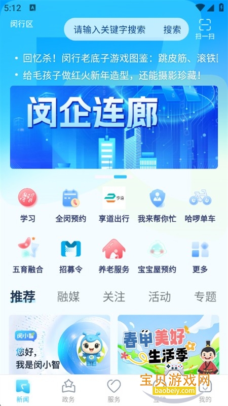 今日闵行app下载安卓手机版 今日闵行app下载安卓手机版