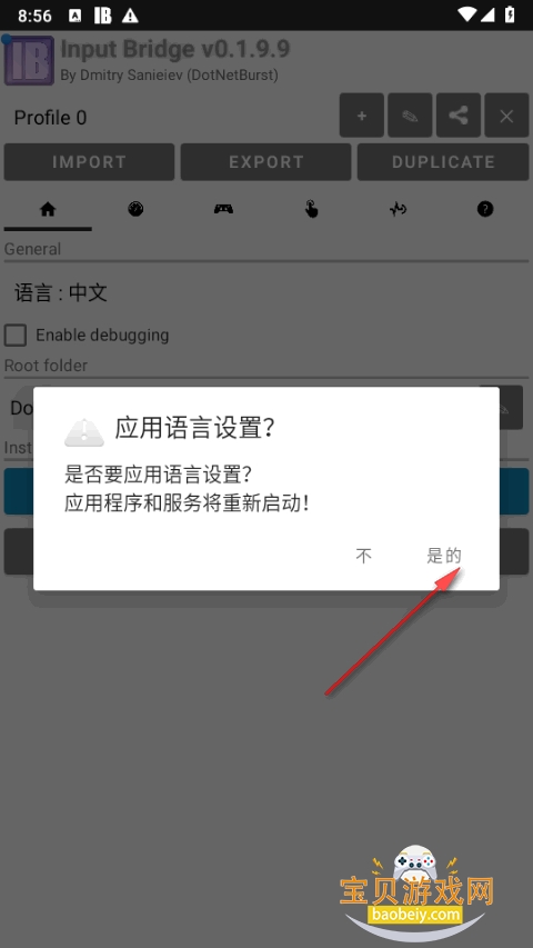 InputBridge官方正版 InputBridge官方正版
