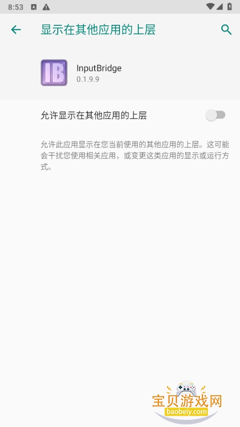 InputBridge官方正版 InputBridge官方正版