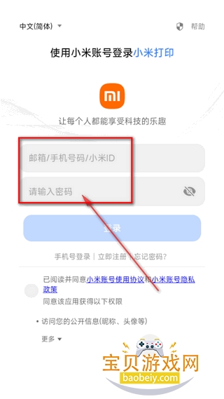 С�״�ӡapp���°�׿��