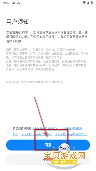 С�״�ӡapp���°�׿��