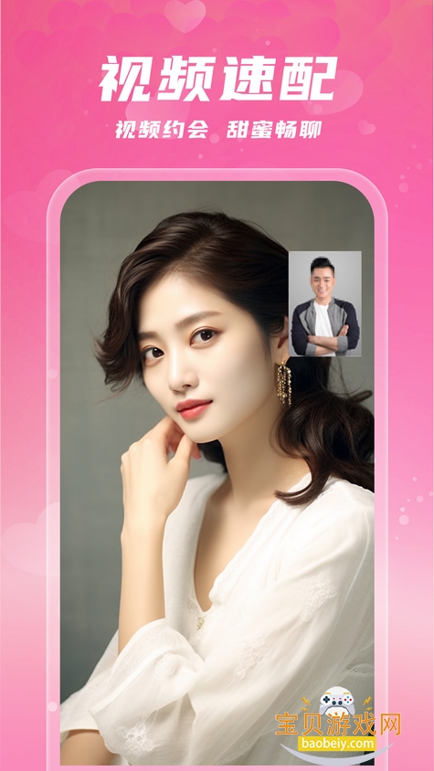 附近速约会app最新版 附近速约会app最新版